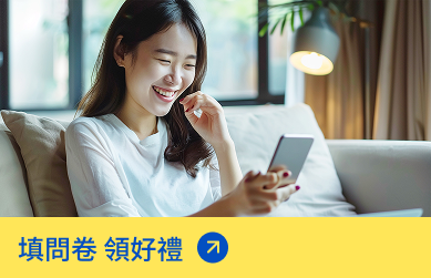填寫問卷即可獲得 $100 7-ELEVEN 數位禮券